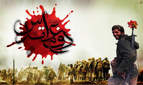 در استقبال از هفته دفاع مقدس/من غایب!تو را نمی دانم